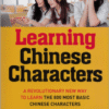 Learning Chinese Characters textbook cover with three students studying together