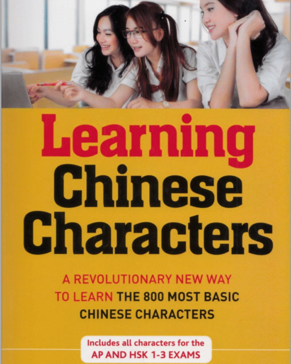 Learning Chinese Characters textbook cover with three students studying together