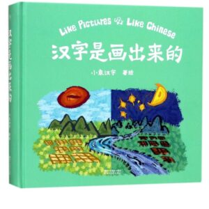 Chinese character visual learning book cover with artistic landscape illustration