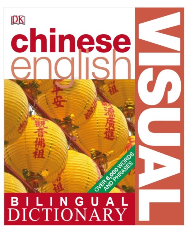 DK Chinese English visual bilingual dictionary cover with traditional lanterns