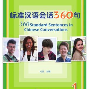 Chinese conversation textbook HSK Standard Course Volume 01 with international students