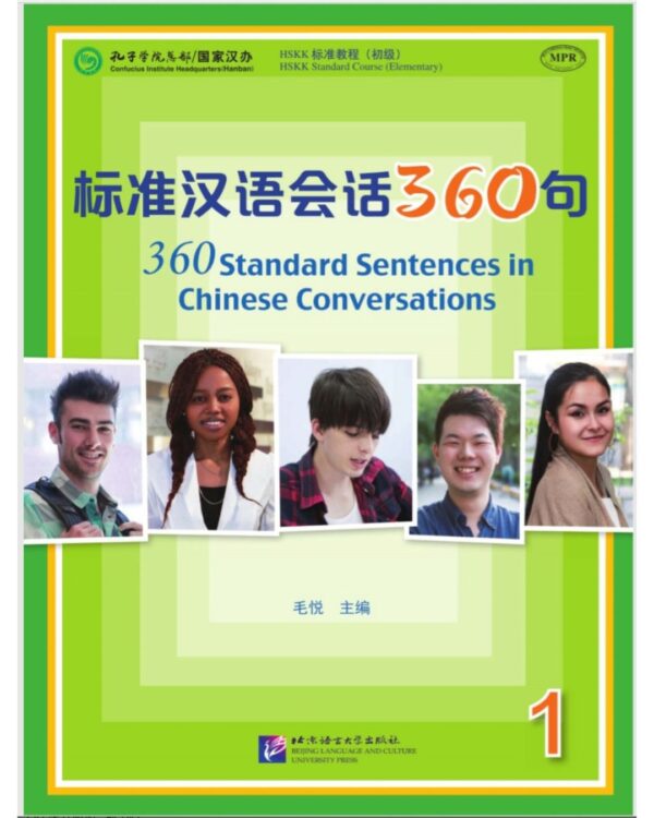 Chinese conversation textbook HSK Standard Course Volume 01 with international students