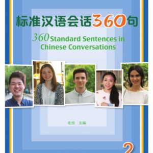 Chinese conversation textbook HSK Standard Course Volume 02 with international students