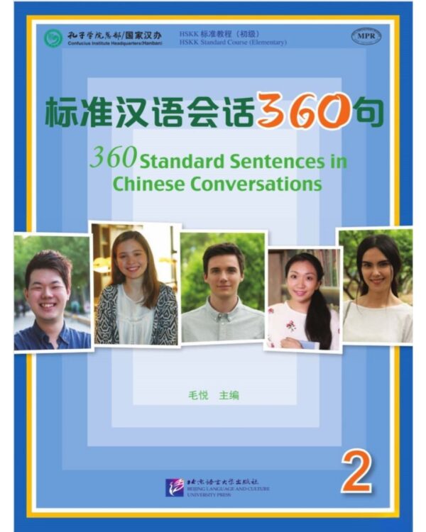 Chinese conversation textbook HSK Standard Course Volume 02 with international students