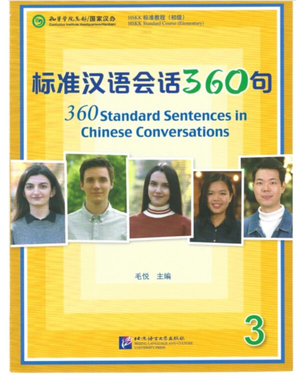 Chinese conversation textbook HSK Standard Course Volume 03 with international students