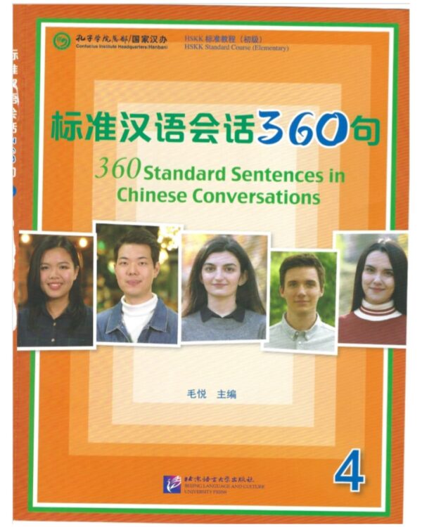 Chinese conversation textbook HSK Standard Course Volume 4 cover with student photos