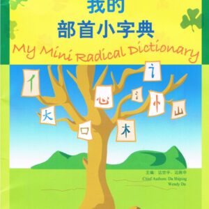 My Mini Radical Dictionary with tree design showing Chinese characters hanging like leaves