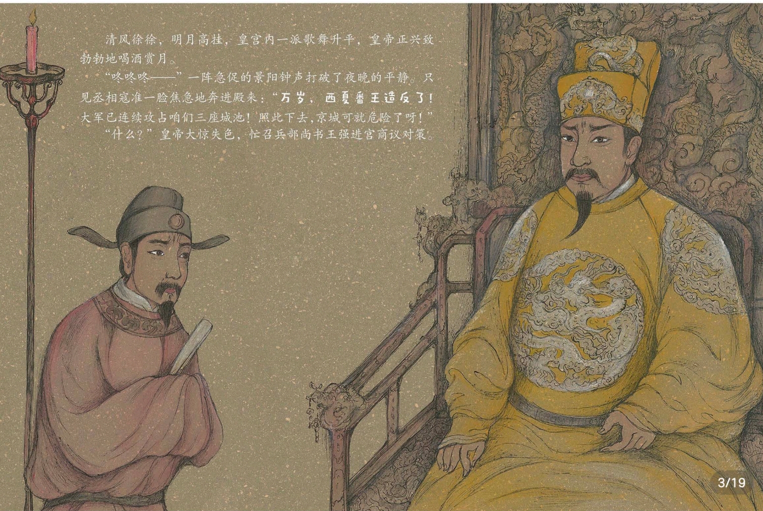 穆桂英挂帅|General Mu Guiying Takes Command - Image 2