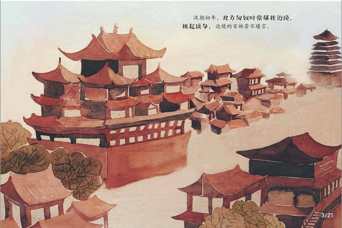 苏武牧羊 | Su Wu Shepherding - Image 2